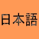Japanese Learners