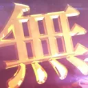 第15回無名BMS作者が物申した人たちの為のサーバー(仮)