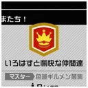 いろはすと愉快な仲間達