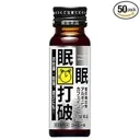 眠眠打破