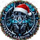 Discovery icon for Цитадель Ледяной Короны Discord server