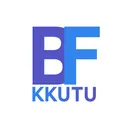 BF끄투