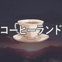 KÅhÄ«rando - Coffee Land Server Icon