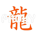 Prokys Drachenhort