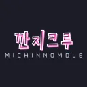 깐지크루