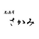 居酒屋 さかみ