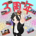 くろすけ(黒地鶏)リスナーの集い！！