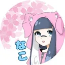 ＊ なことぶき鯖 ＊
