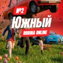 😎Родина RP | Южный Округ🍃