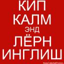 English for Russian Speakers icon