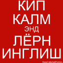 English for Russian Speakers icon
