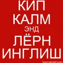 English for Russian Speakers
