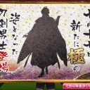 まあじやん