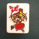 大学東方対抗麻雀大会