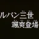 音楽監督：鈴木清司さん