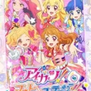 Aikatsu!