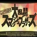 SSB64 Japan