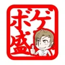 ボイロ同人ゲームを盛り上げる会