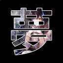 Yume icon