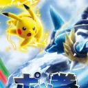 Pokken Tournament Wii U Discord Server