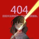 复读机炖鸽子
