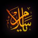 Salam Talk | Learn Islam, Talk to Muslims icon