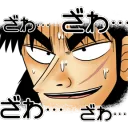 Kaiji