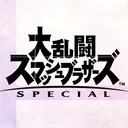 迫真任天堂部