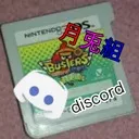 妖怪ウォッチ games discord community