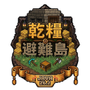 Discovery icon for 乾糧避難島 Discord server