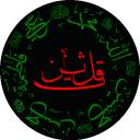 Thaqalayn Discord Server Icon