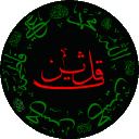 Thaqalayn Discord server icon