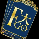 大FGO