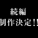 アイルのちゃんねる(仮)