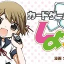 カードゲームしよ！