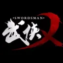 武侠乂 The Swordsmen X (PC)