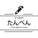 小説家志望ギルド