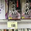 ラーメン天使