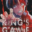 King’s Game
