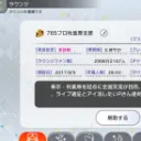 765プロ秋葉原支部