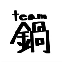 闇鍋