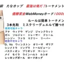 たなサーバー