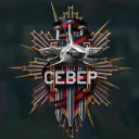 СЕВЕР
