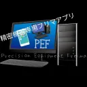 Precision Equipment Freima　売り買い鯖