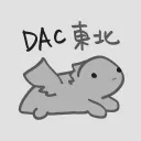 DAC TOHOKU 2020