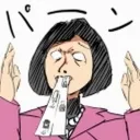 池袋団地妻達の井戸端会議