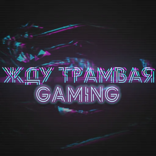 ЖДУ ТРАМВАЯ GAMING — мониторинг Discord сервера, статистика и рейтинг