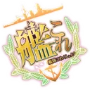 艦これ攻略部