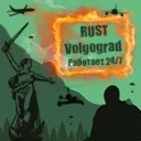 Rust [RU/EU]Volgograd