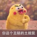 龜仔